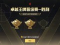 和平精英外挂《速行者》市场最稳定直装