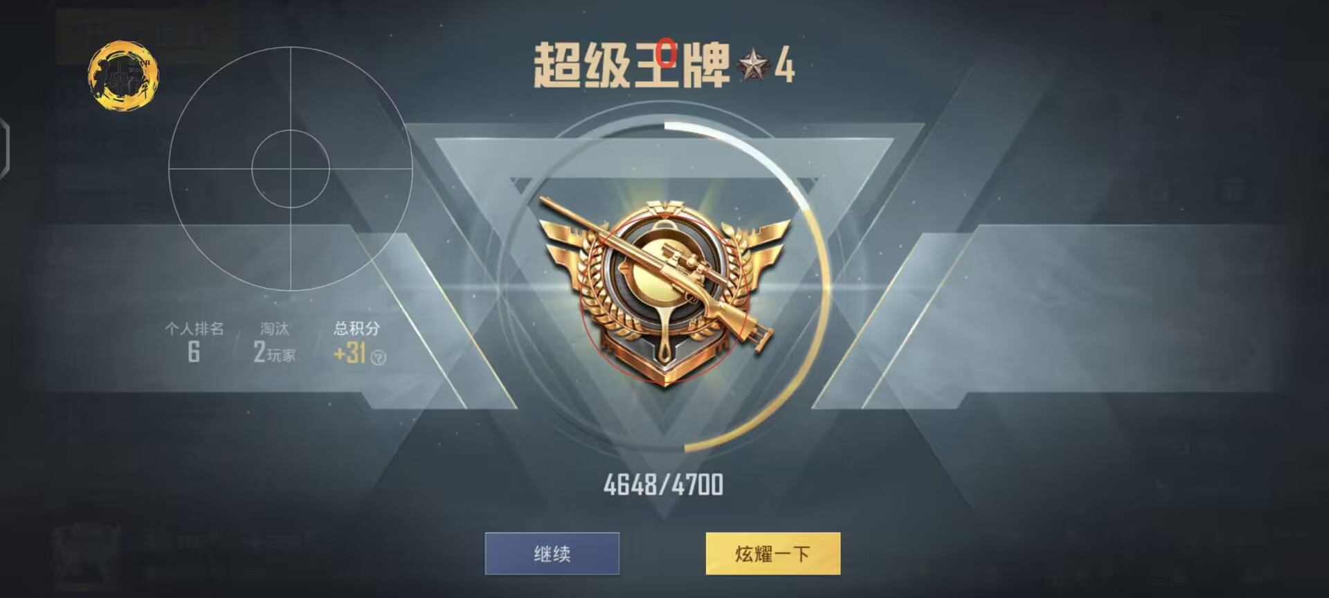 和平精英辅助《哪吒pro》同款自瞄畅享跳墙 第1张 和平精英辅助《哪吒pro》同款自瞄畅享跳墙 第1张