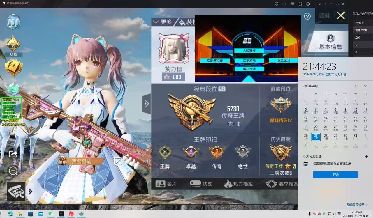 和平精英辅助《火锅》腾讯模拟器全新赛级专用 第1张 和平精英辅助《火锅》腾讯模拟器全新赛级专用 第1张